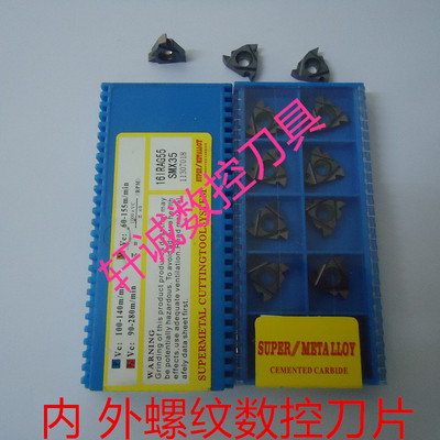 数控螺纹刀片 车刀片 16ERAG55-SMX35 16IRAG55-SMX35 钢件不锈钢