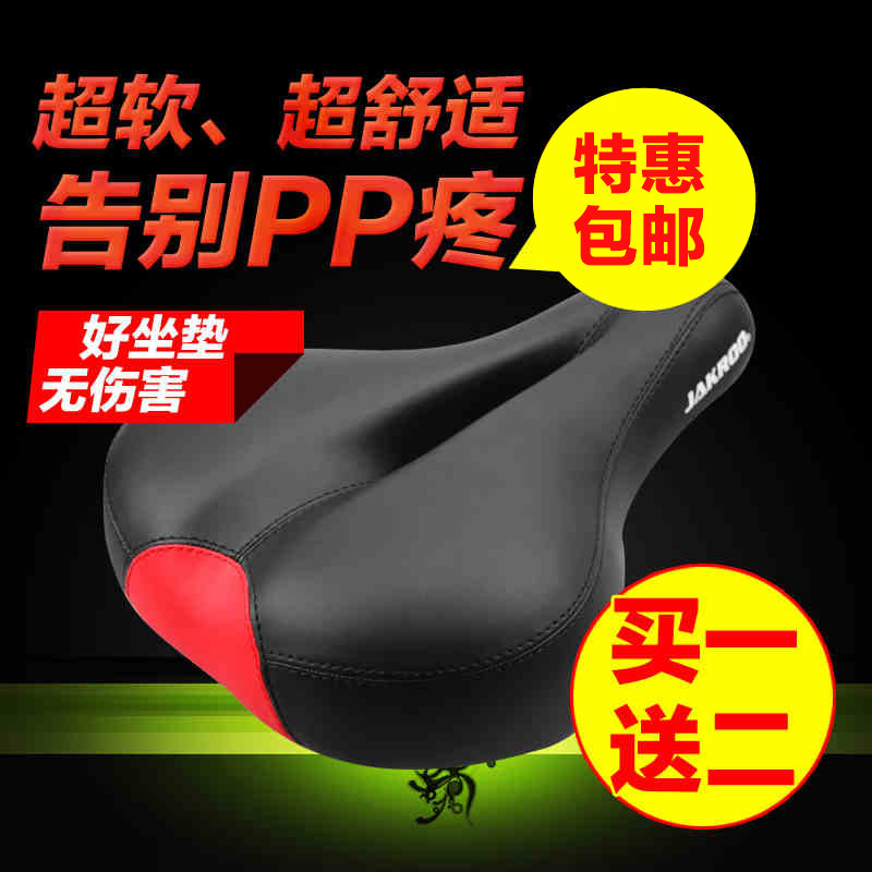 Selle de vélo JAKROO - Ref 2345384 Image 1