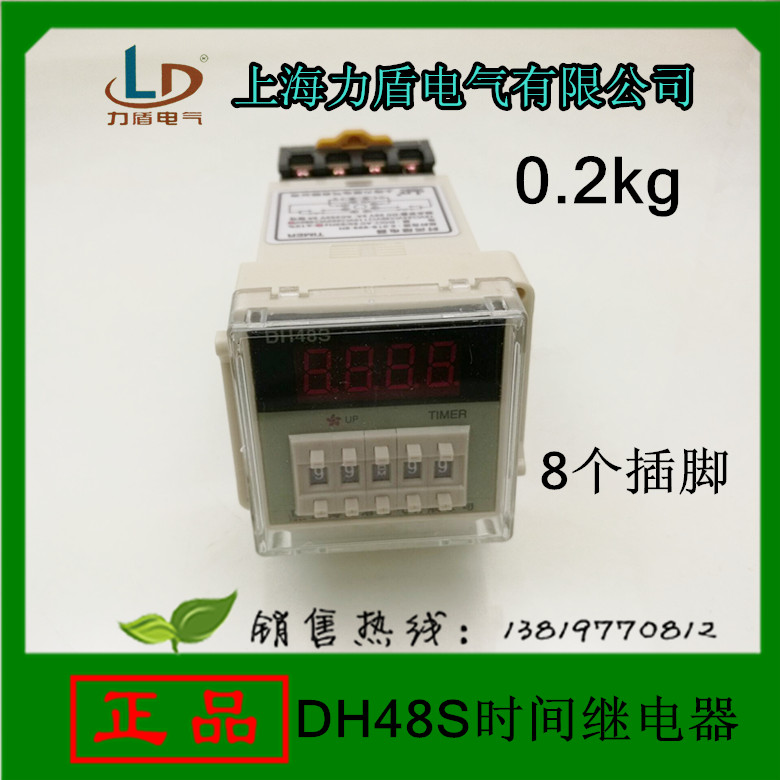 上海力盾电气继电器DH48S系列数显时间继电器5位厂家特价