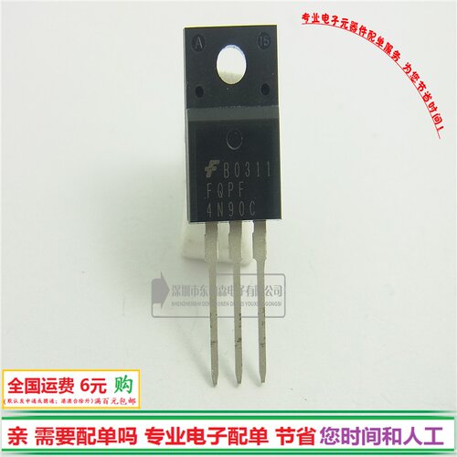 FQPF4N90CFQP4N90C高压MOS管