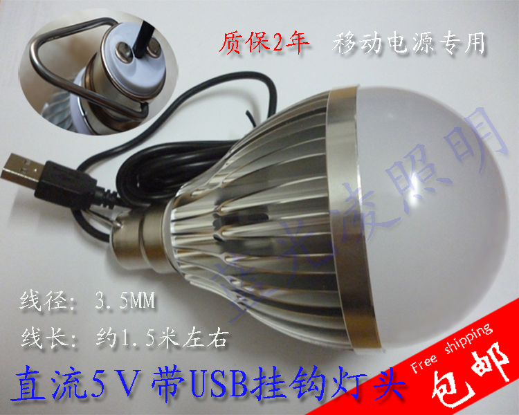 Lampe USB - Ref 375283 Image 1
