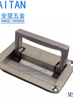 安望柜锁 PL002-1 大号 折叠设备箱拉手LS512工业方型隐形拉手