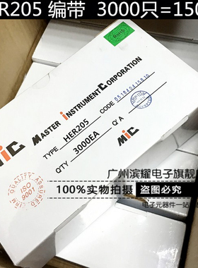 优质 HER205快恢复二极管 2A500V 排带铜脚 正品MIC 3K=150元