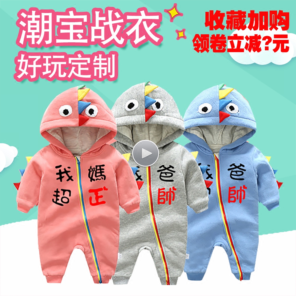 我爸超帅婴儿服装春外出保暖秋宝宝恐龙纯棉我妈超正新生儿连体衣|msdalam kategori Kanak-kanak/Bayi/Keluarga dipasang, Jumpsuit/mendaki pakaian/Romper - dari Buy2taobao.com untuk memberikan perkhidmatan ejen Taobao profesional membeli