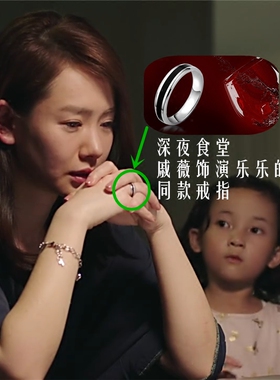 戚薇同款黑白钛钢欧美风百搭戒指