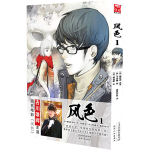 风色1