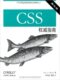 CSS3从入门到精通 正版 CSS从入门到精通 HTML 第3版 CSS 包邮 兰兴达图书 3网站布局应用教程 HTML5 书籍 CSS权威指南