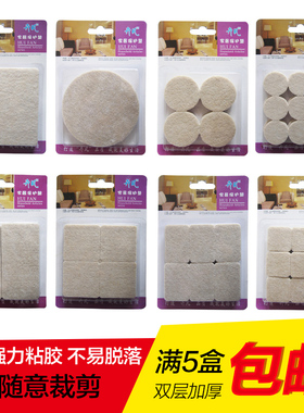 卉凡毛毡桌椅脚垫家具保护垫桌椅垫家用地板保护垫凳脚垫凳子脚套