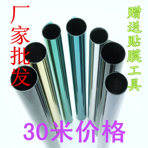 批发整卷前挡黑色隐私车窗隔热膜