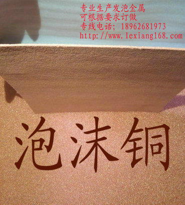 泡沫铜网 60PPI实验泡沫新材料 4mm多孔发泡铜 泡沫金属厂家散料
