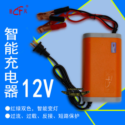 12伏电瓶蓄电池汽车电动摩托启动电源12V-14.4V6a智能充电器夹子