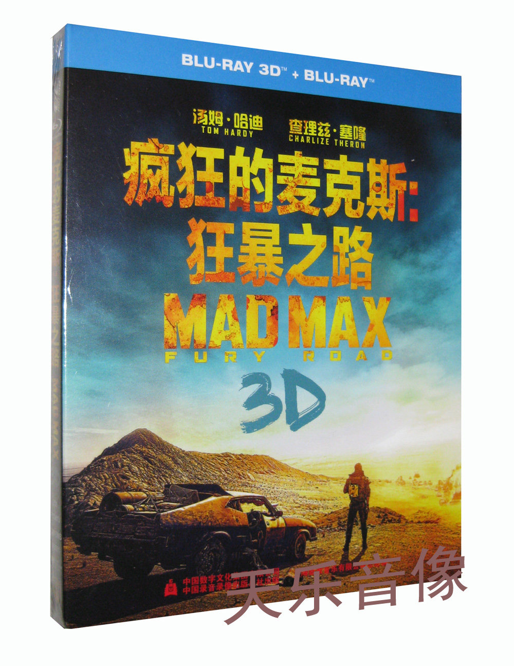 蓝光电影dvd 疯狂的麦克斯4:狂暴之路 3dbd