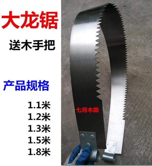 大龙锯 传统木工锯 大肚锯 双人伐木锯 手拉锯 截锯 手工锯断锯子