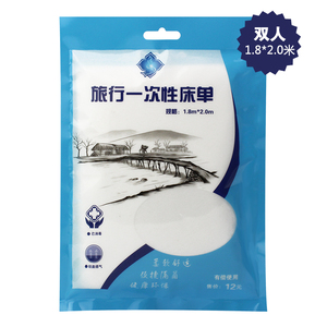 旅游出行酒店专用双人卫生加厚无纺布一次性床单1.8X2.0 旅行用品