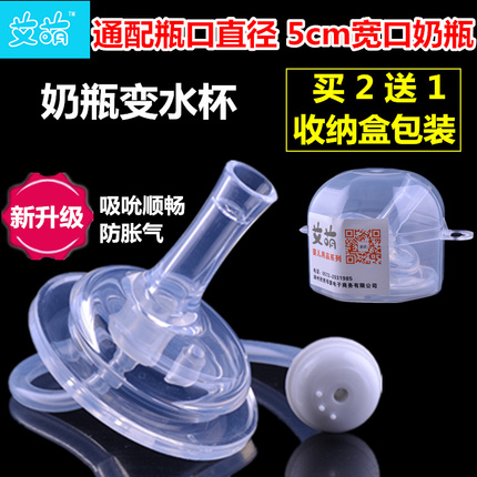 通配宽口奶瓶水杯吸管宽口奶瓶转换变吸管杯学饮杯喝奶喝水吸管组