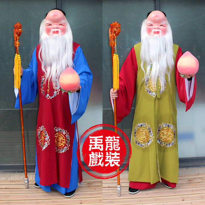 禹龍戏装古装年会庆典晚会演出服 福禄寿服装寿星面具 寿星公服装