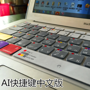 apple定制AI快捷键中文版MACBOOK air pro13/15寸快捷方式设计师