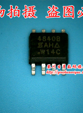 鸿顺电子 4840B 全新原装 可直接拍！