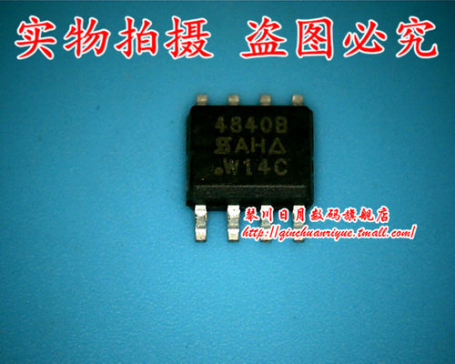 集成电路4840B全新原装