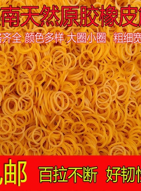 包邮越南橡皮筋小圈胶圈透明黄色橡皮圈O型高弹力耐高温烫发捆筋