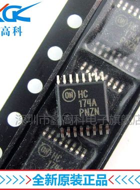 【鑫高科】MC74HC174ADTR2 HC174A贴片TSSOP16 全新原装可包邮