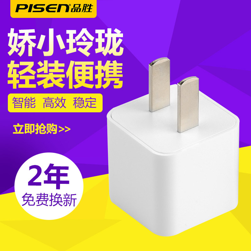 chargeur PISEN pour téléphones APPLE APPLE - Ref 1291176 Image 1