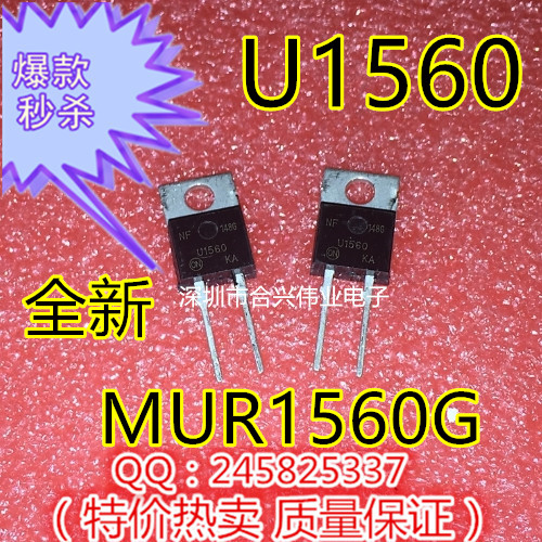 MUR1560G MUR1560   参数600V/15A 可直拍
