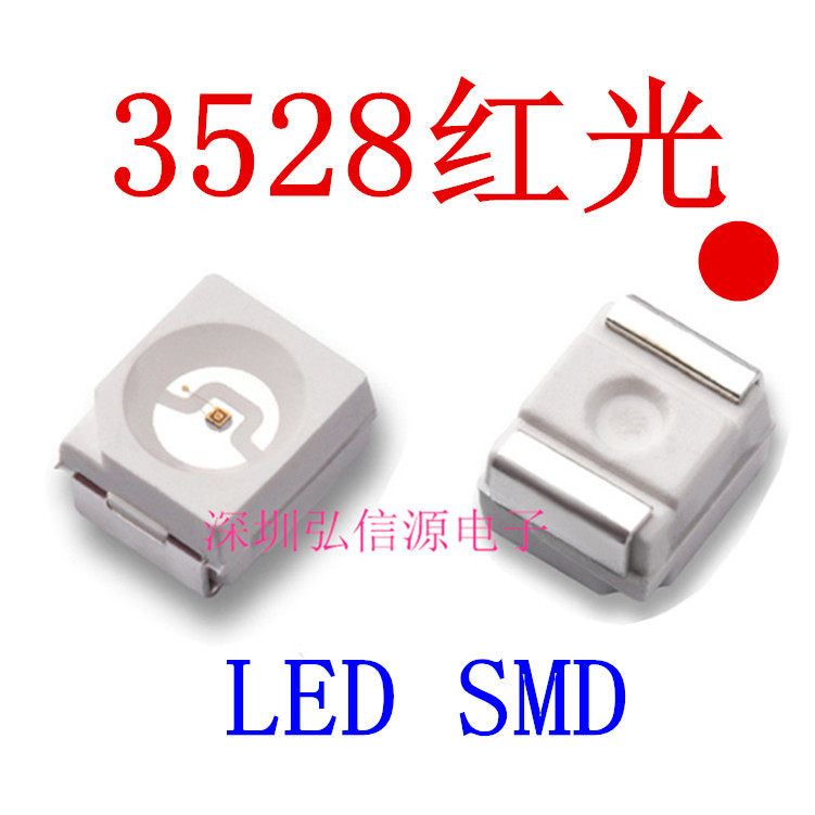 1210/3528贴片红灯红色红光高亮LED灯珠贴片发光二极管620-625nm,电子元器件市场,LED灯珠/发光二级管,淘宝优惠券,粉丝福利购,淘宝优惠卷