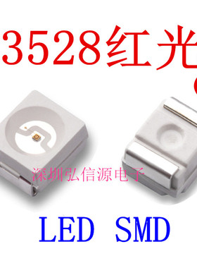 1210/3528贴片红灯红色红光高亮LED灯珠贴片发光二极管620-625nm