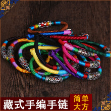 Tây Tạng phong cách màu kim cương nút xoắn mô hình xoắn ốc dân tộc vòng tay handmade dây dệt hạt ác linh vòng tay nam