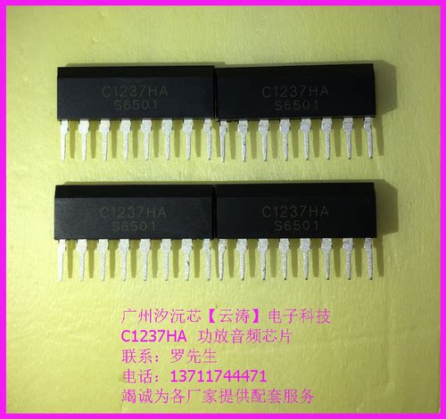 集成电路芯片喇叭保护芯片功放IC