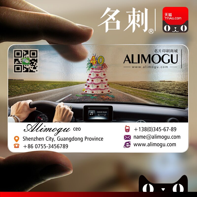 名刺高档pvc透明名片制作订定做微商个性创意名片设计印刷14217