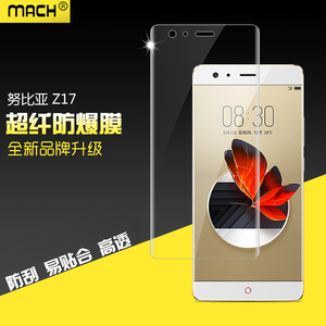 适用于中兴努比亚Z17/Z17 Mini超纤防爆软膜全屏保护膜/非钢化膜