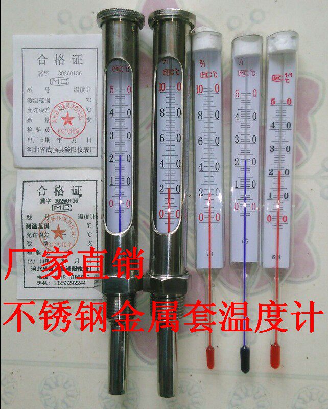 不锈钢蓝色水红银金属套管道温度计表冷水0-50度0-100度150 46分
