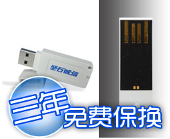Accessoire USB - Ref 449711 Image 1