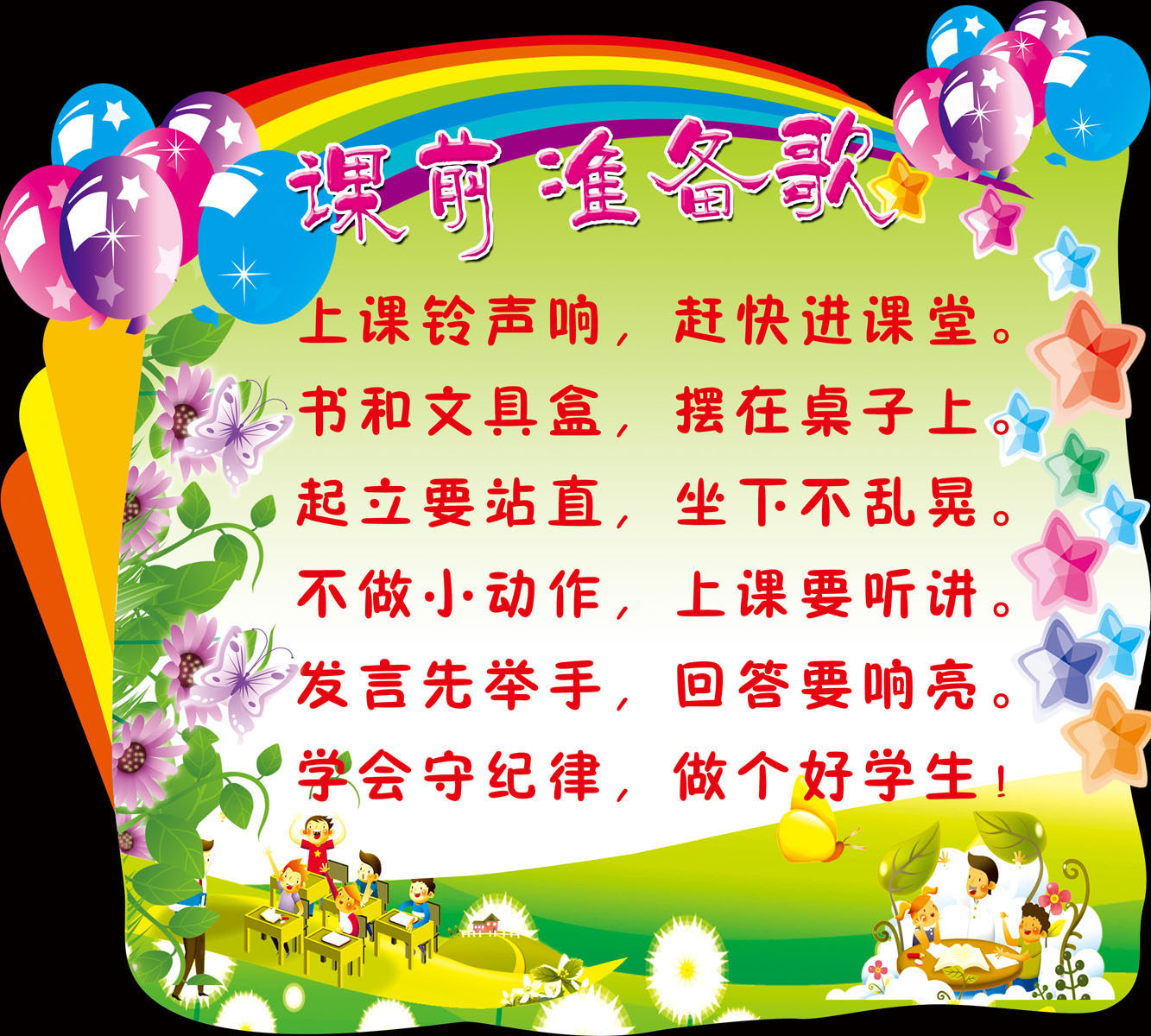 739海报印制展板写真喷绘贴纸508校园文化课前准备歌