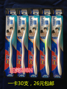 正品30支包邮三笑中软毛细毛牙刷成人家庭装 998N/998T/2220/2413