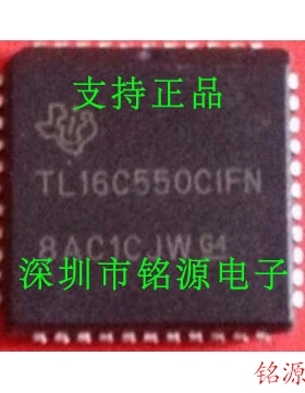 【铭源电子】TL16C550CIFNR TL16C550CIFN TL16C550 PLCC44 芯片