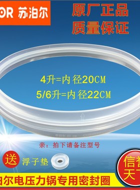 苏泊尔电压力锅原厂配件CYSB60YD2-110 CYYB50YA1-100 密封圈