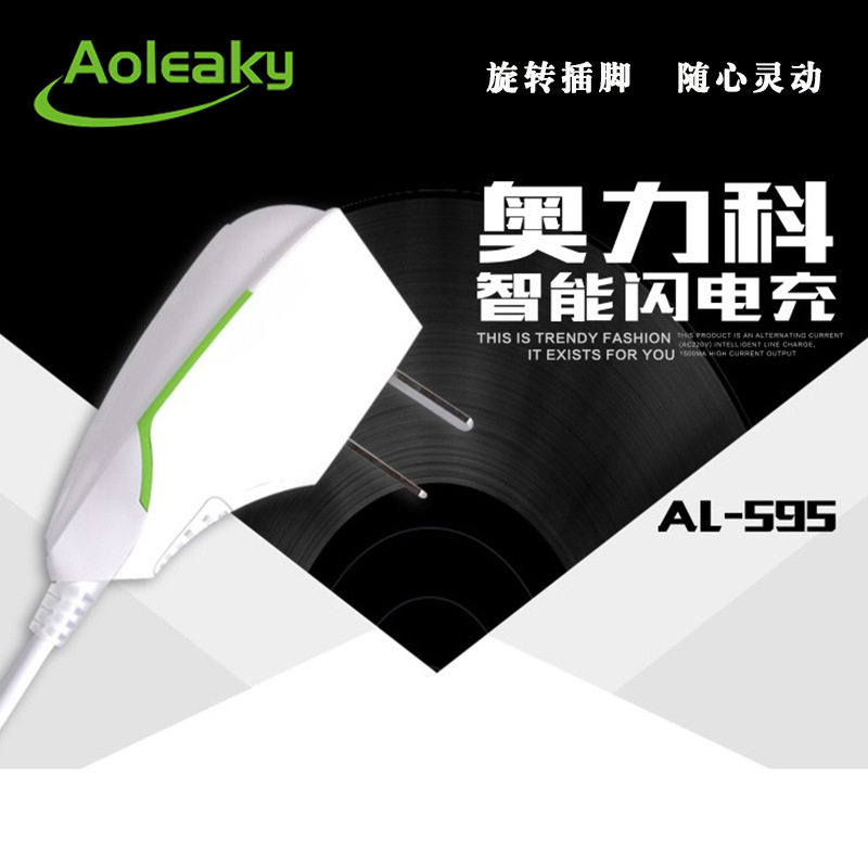 chargeur AOLEAKY - Ref 1293849 Image 1