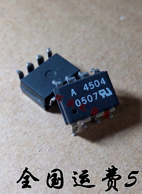 全新原装 HCPL-4504 A4504 A4504V 贴片SOP8 AVAGO安华高正品光耦
