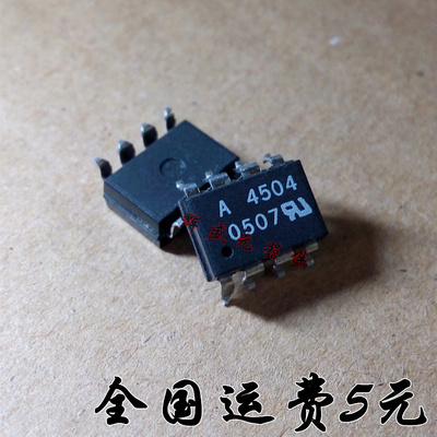 全新原装 HCPL-4504 A4504 A4504V 贴片SOP8 AVAGO安华高正品光耦