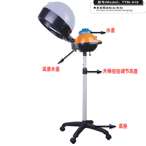 正品焗油机 蒸汽机 加热机 烫发机理发店 加热器 家庭专用