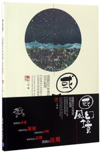 国风幻境 一风 正版书籍   博库网