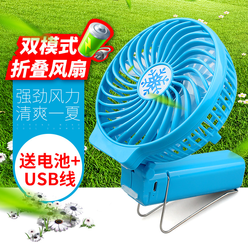 Ventilateur USB - Ref 407950 Image 1
