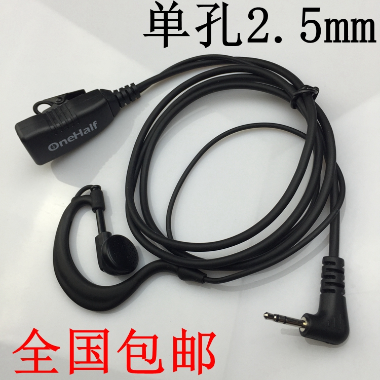 对讲机耳机耳麦 海能达HYT TC-310/320摩托罗拉T-6200C/实达IP6