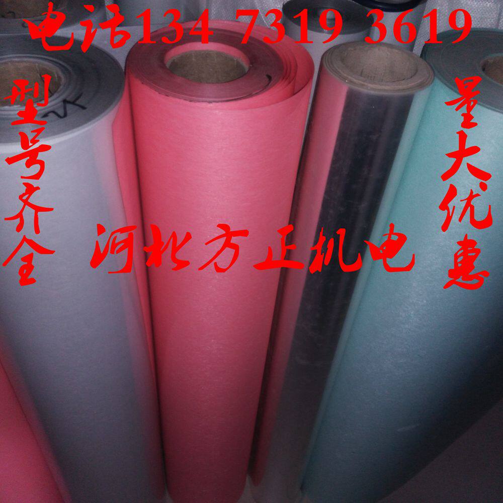 dmd dm f 级绝缘纸 青稞纸绝缘材料 电机配件维修工具方正机电