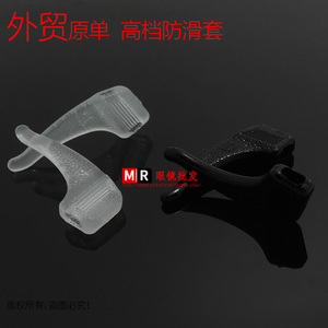 外贸原单高档出口眼镜防滑套耳朵勾 眼睛框架 儿童成人运动 配件