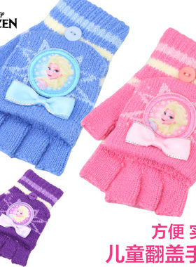 迪士尼冰雪奇缘公主儿童手套保暖翻盖手套宝宝秋冬季两用半指手套