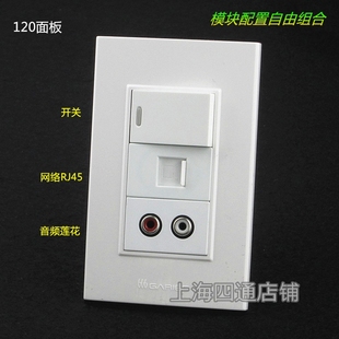 电源开关 HDMI网线RJ45电话RJ11 免焊音频VGA 120多媒体墙壁插座